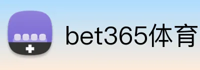 bet365体育 Logo